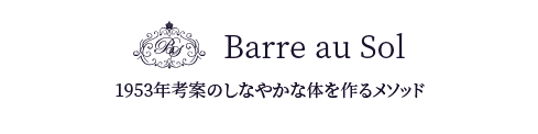 Barre au Sol（バーオソル）